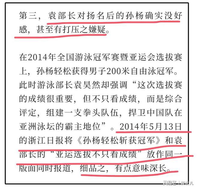 亚美体育平台体育总局袁主任详细信息曝光：北体毕业履历光鲜背后之人遭深扒(图8)